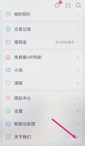 爱奇艺极速版怎么查看营业执照
