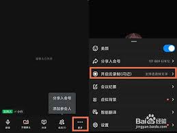 钉钉闪记如何进行会议记录
