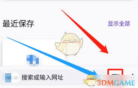 火狐浏览器如何同步电脑书签
