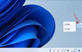 如何停用腾讯电脑管家AI助手