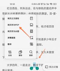 夸克浏览器如何将网页转PDF