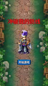 我的防线公测时间是什么时候