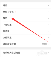 如何在QQ浏览器中进行网页密码管理
