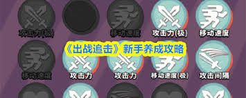 出战追击宠物技能怎么讲解