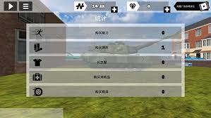 火柴人绳索英雄如何购买弹药