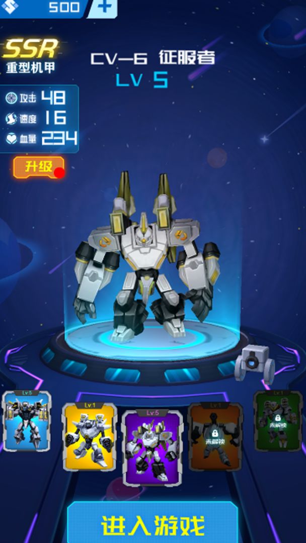 军团机甲大战付费版