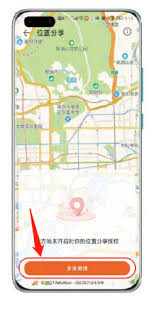 华为位置共享打不开