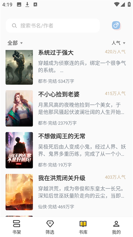 布袋鼠小说全新版本