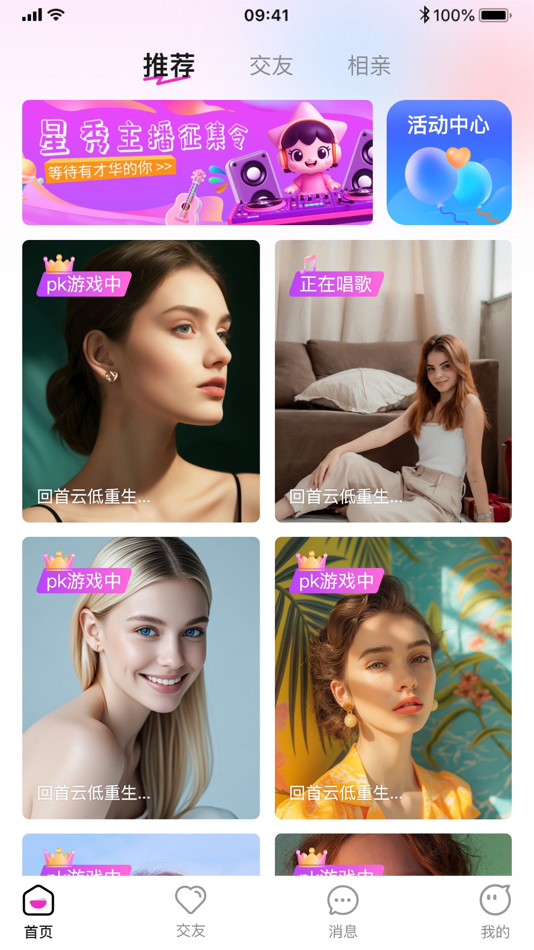 星秀直播免费正版