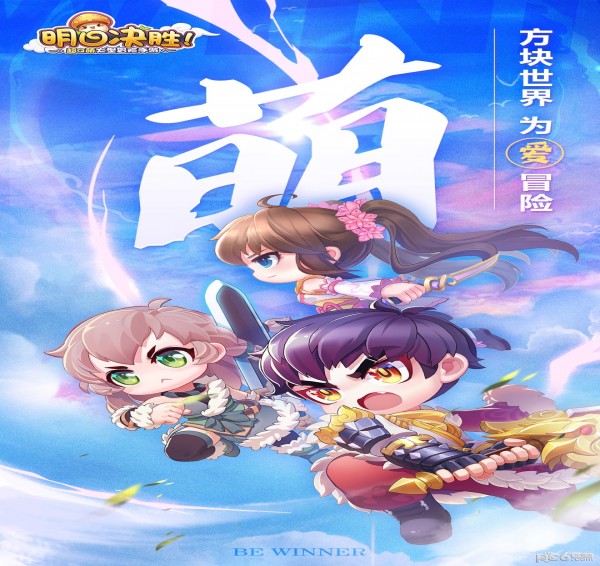 明日决胜国际版