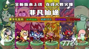 非凡仙途兑换码输入位置在哪