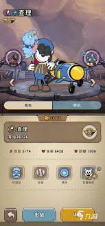 发条总动员查理技能有哪些