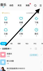 酷狗音乐夜间模式如何开启