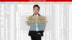 哔哩哔哩如何进行高考志愿模拟填报演练