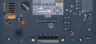 和平精英内鬼平底锅按键设置位置在哪