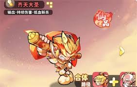 魔宠降临白眉元帅如何配队