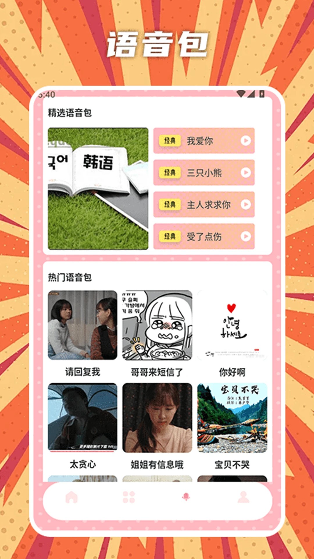 橘漫盒子安卓正版