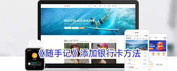 随手记贷款如何添加银行卡