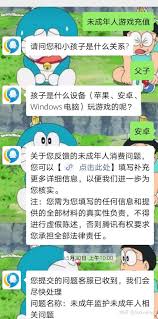 游戏未成年充值如何全额追回