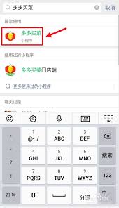 多多买菜门店端app如何查看订单
