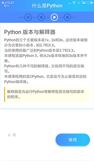 python教程定制版