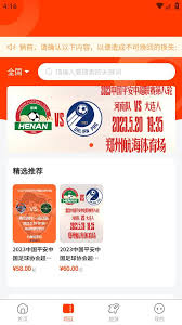 看个比赛如何退票