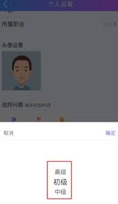 约球天下app如何修改等级