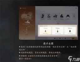 燕云十六声梨园门派门规究竟是什么