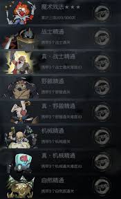 月圆之夜镜中成就怎么解锁