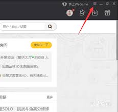 WeGame如何设置自动登录