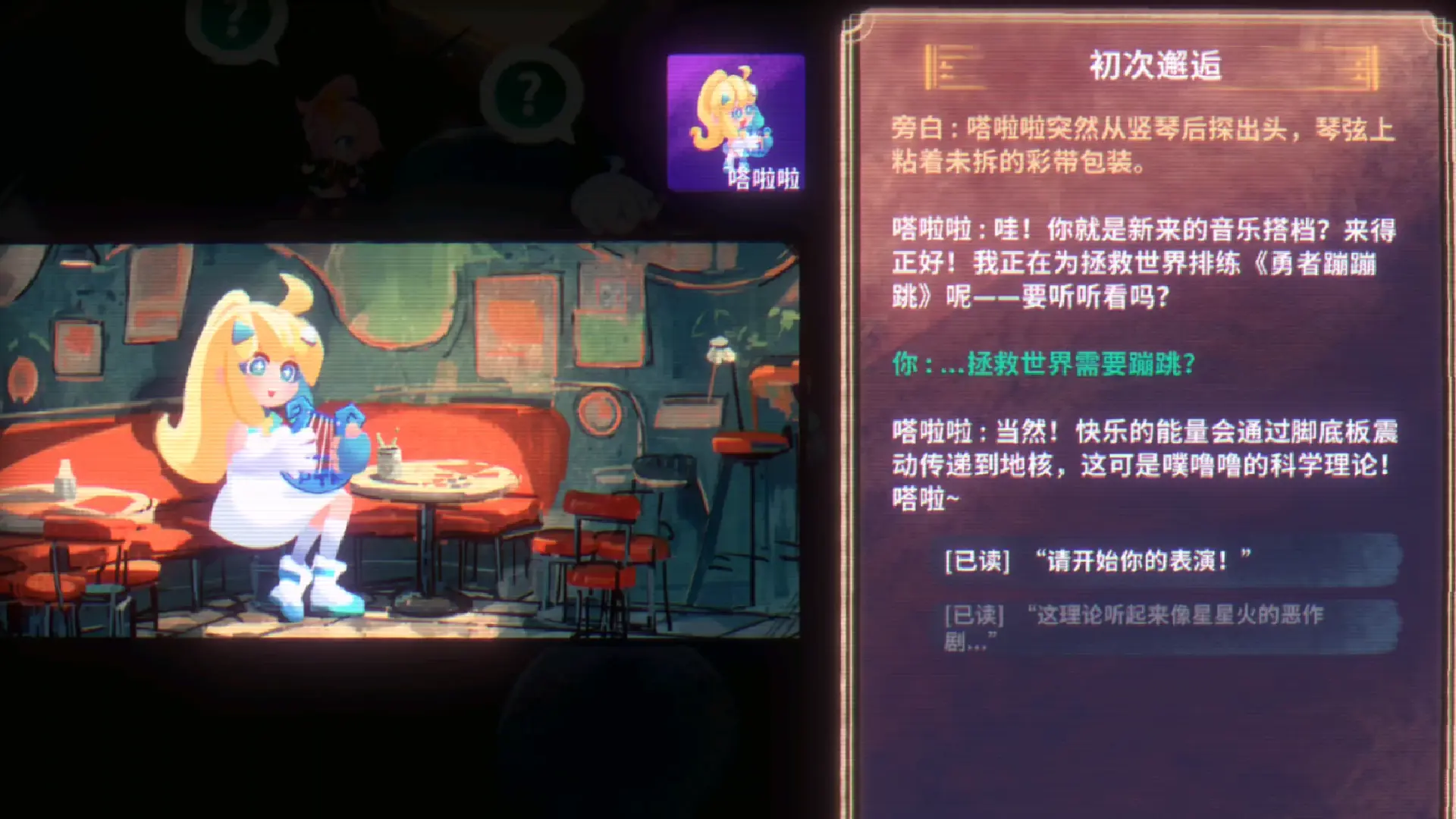 共鸣之心完整版