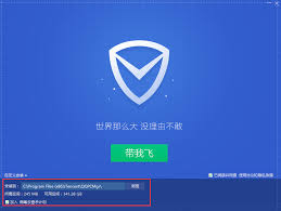 如何用腾讯电脑管家安装超级蚊霸