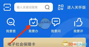 河北人社如何申请社保卡