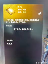 下一站江湖2金色护体绝技如何获取