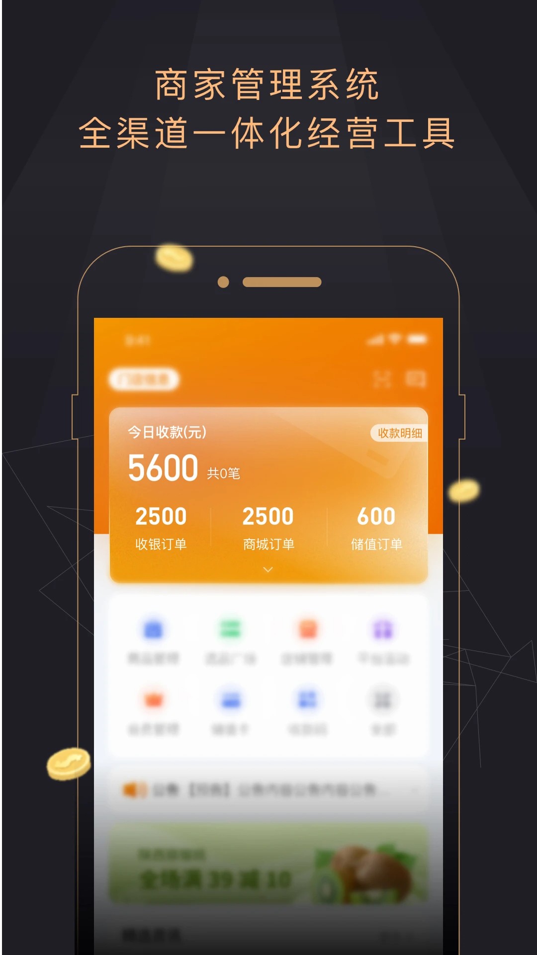 今小店安卓正版