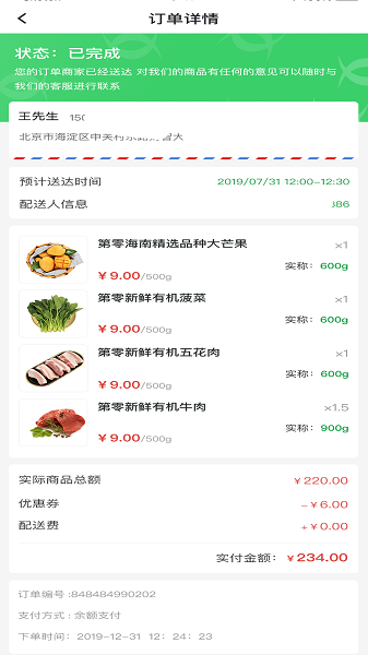 第零农场无会员