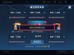 王者荣耀转区后亲密度会改变吗