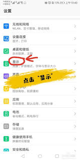 荣耀锁屏时间大小怎么设置