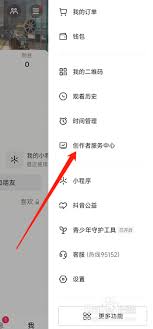 抖音如何自动清理长期未登录粉丝