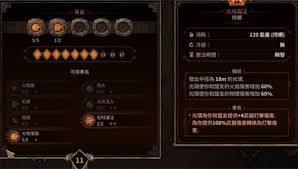 泰坦之旅2暴伤旋风斩BD怎么玩