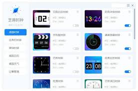 如何添加国外城市时钟