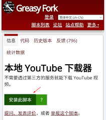 如何安装via浏览器脚本