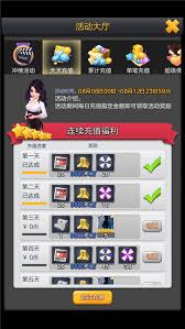 票房大卖王活动参加需要多少钻石