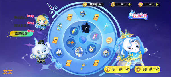 蛋仔派对抽奖模拟器精简版