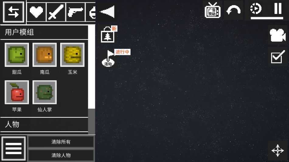 甜瓜游乐场完整版