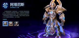 赛尔号阿塔尼斯怎么获得