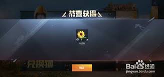 和平精英悦动心情套装如何获取