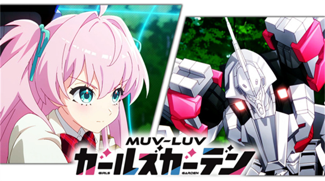 muvluv游戏正版