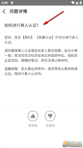 闪恋如何更换头像