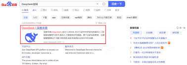 电脑端DeepSeek如何使用